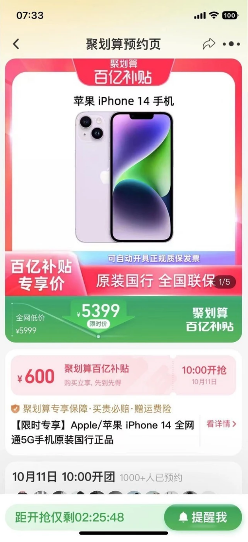 江西苹果14维修分享买iPhone14还是iPhone13 