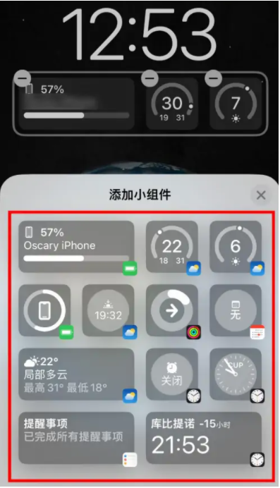 江西苹果手机维修分享iOS16锁屏小组件添加教程 