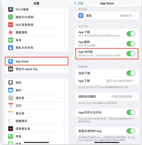 江西苹果手机维修分享iOS 16.1 beta3新增的自动下载 App功能有什么用 