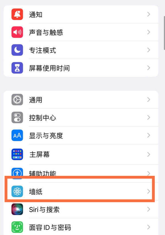 江西苹果14维修分享iPhone 14壁纸设置教程 