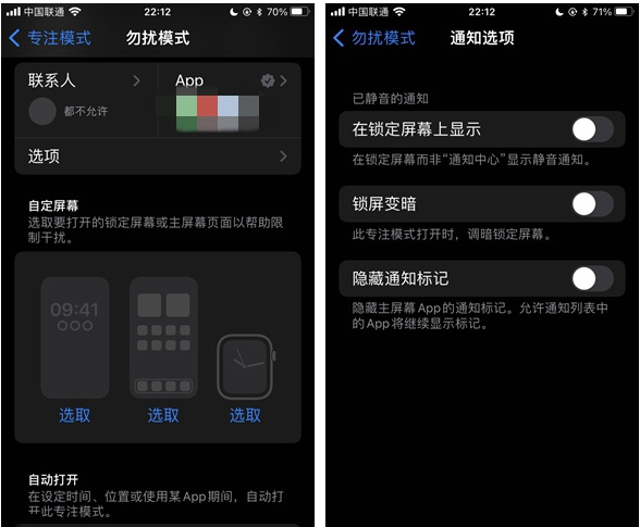 江西苹果14维修分享苹果 iPhone 14 Pro / Max 启用黑白 AOD 全天候显示方法教程 
