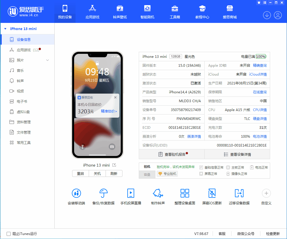 江西苹果手机维修分享iOS 16.0.2值得升级吗 