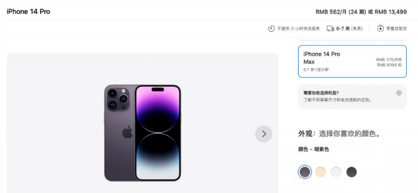 江西苹果14维修分享iPhone14 Pro有哪些优点 