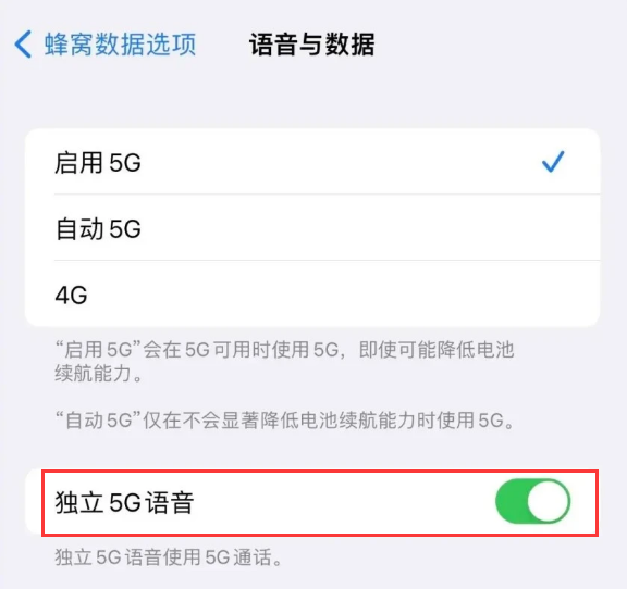 江西苹果14维修分享iPhone 14 Pro如何开启VoNR 