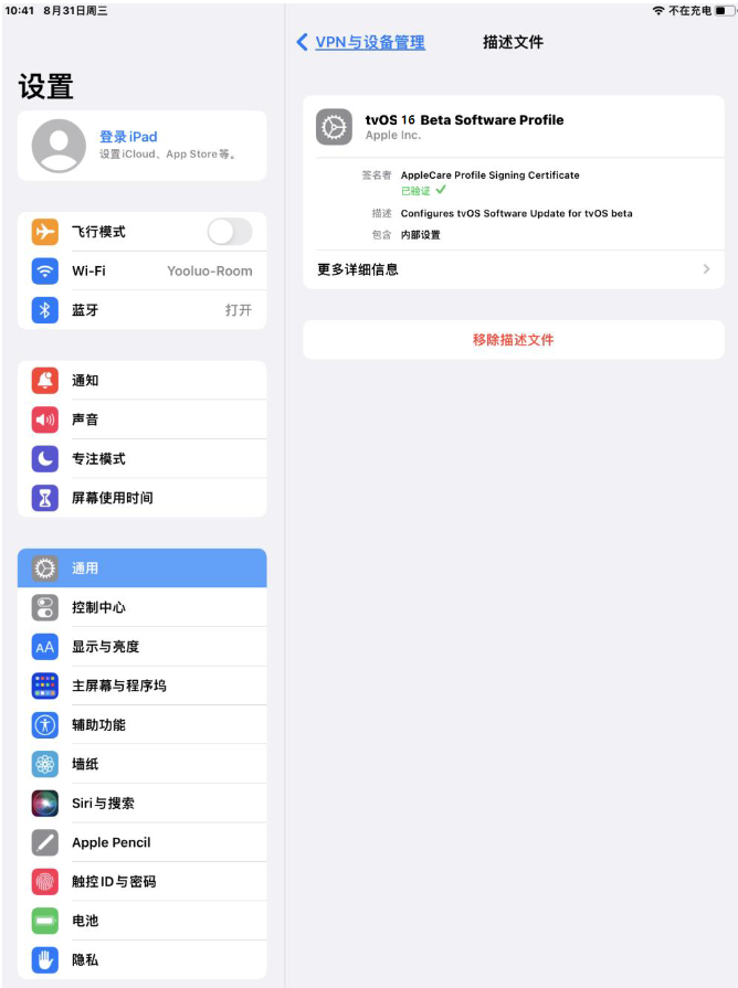 江西苹果手机维修分享iOS 16 测试版如何升级iOS 16正式版 