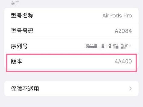 江西苹果手机维修分享AirPods pro固件安装方法 