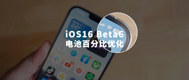 江西苹果手机维修分享iOS 16 Beta 6值得升级吗 