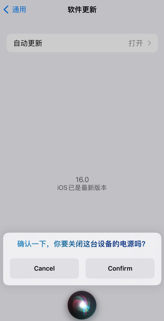 江西苹果手机维修分享iOS 16 新功能：呼叫 Siri 即可让 iPhone 关机 