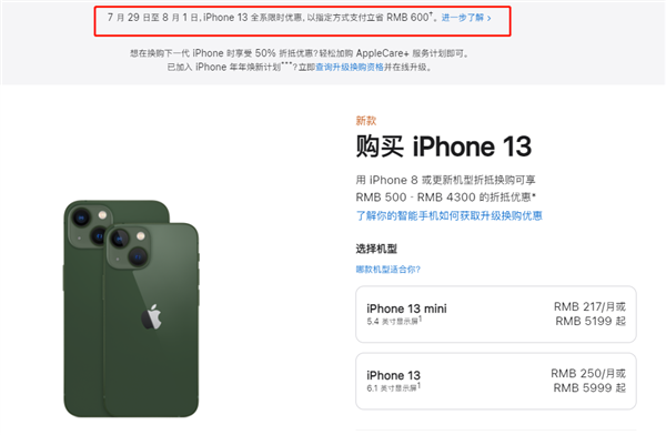 江西苹果13维修分享现在买iPhone 13划算吗 