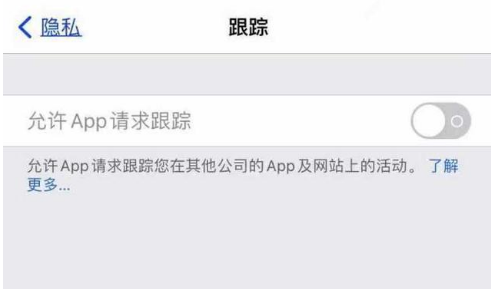 江西苹果13维修分享使用iPhone13时如何保护自己的隐私 