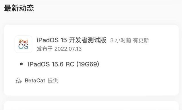 江西苹果手机维修分享苹果iOS 15.6 RC版更新建议 