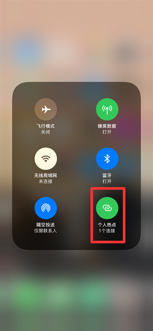 江西苹果手机维修分享查看iPhone手机几个人连接了热点方法教程 