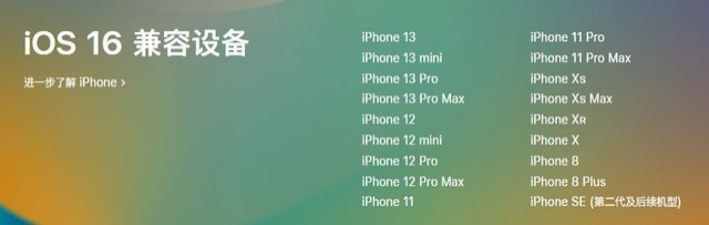 江西苹果手机维修分享iOS 16为什么要抛弃iPhone 7 