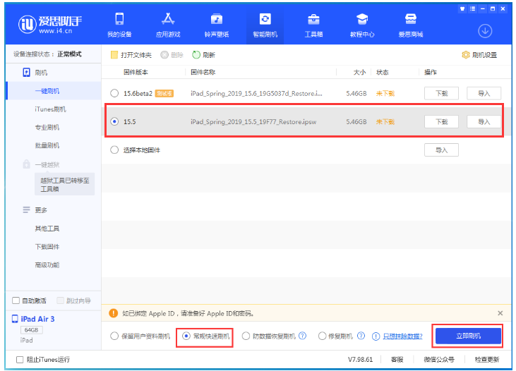 江西苹果手机维修分享iOS 16降级iOS 15.5方法教程 