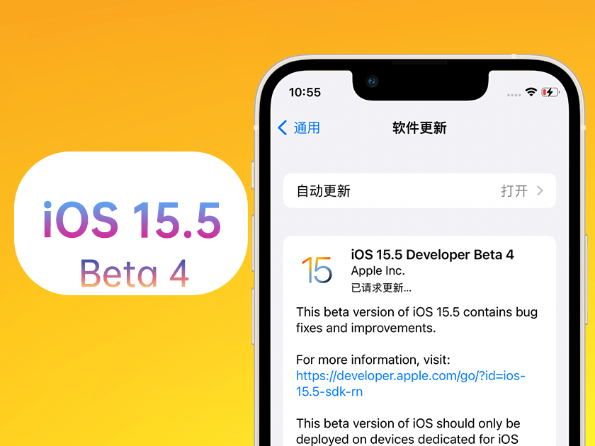 江西苹果手机维修分享iOS 15.5 Beta4优缺点汇总 