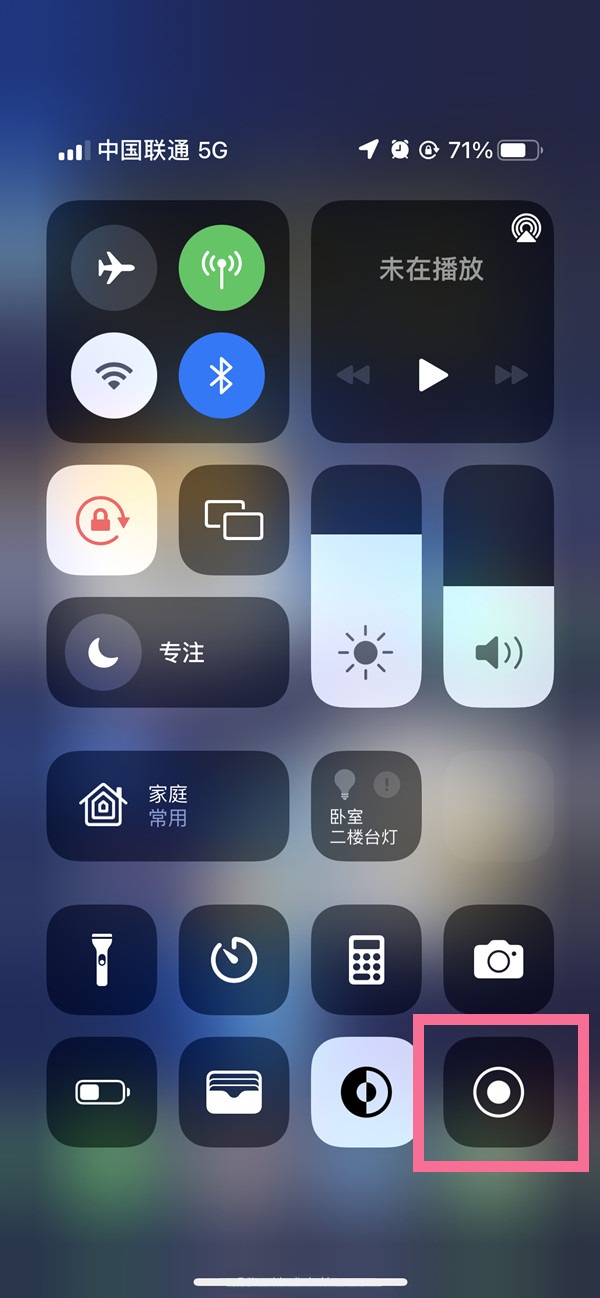 江西苹果13维修分享iPhone 13屏幕录制方法教程 