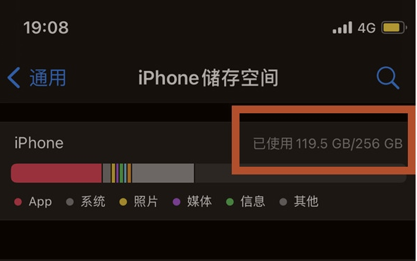 江西苹果13维修分享iPhone13如何查看剩余内存 