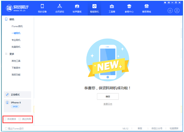 江西苹果手机维修分享iOS 16.7.1正式版升级 