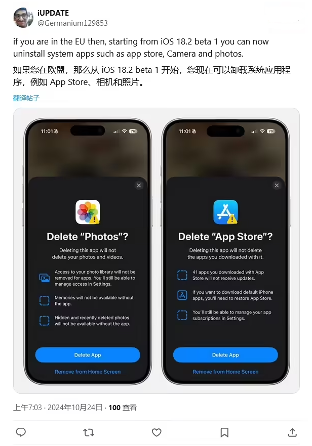 江西苹果手机维修分享iOS 18.2 支持删除 App Store 应用商店 