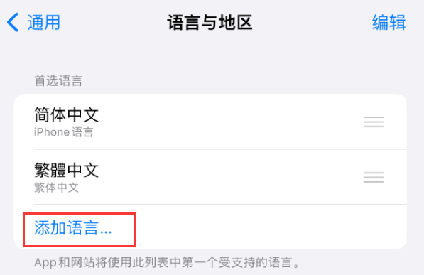 江西苹果手机维修分享在 iPhone 上使用 Safari 浏览器翻译网页 