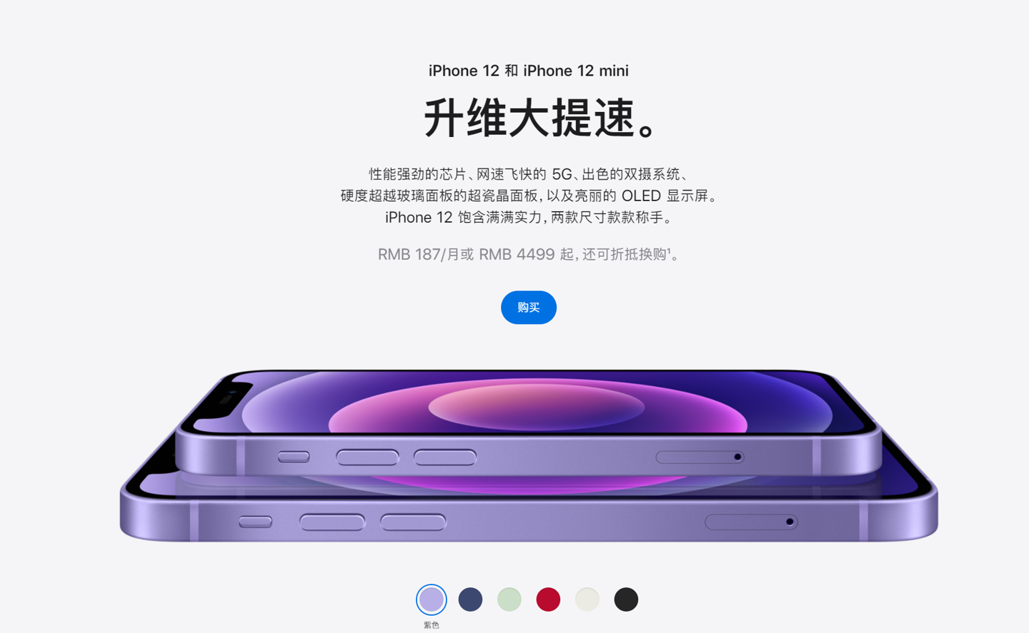 江西苹果手机维修分享 iPhone 12 系列价格降了多少 