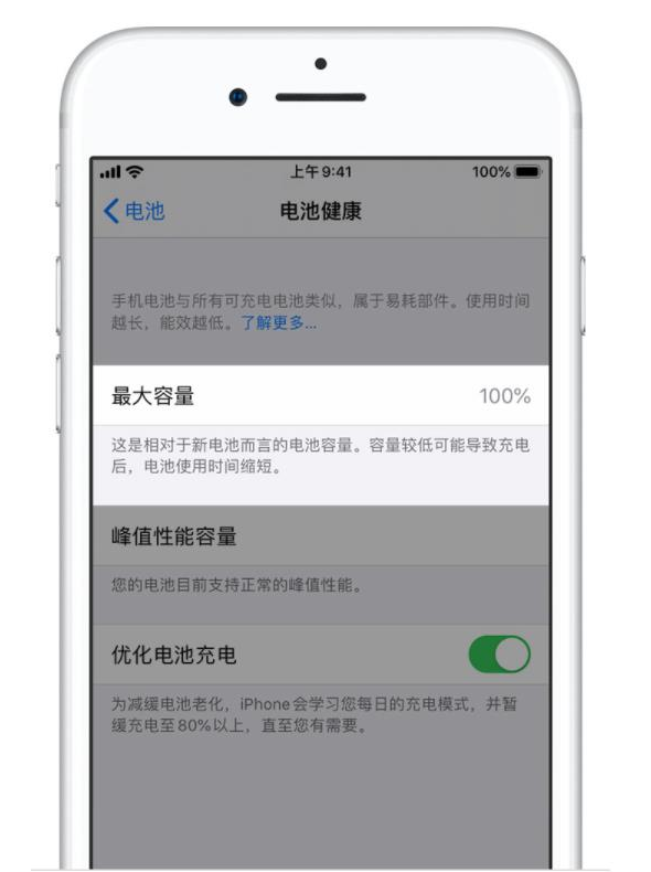 江西苹果手机维修分享iPhone电池健康度是否需要过分关注 