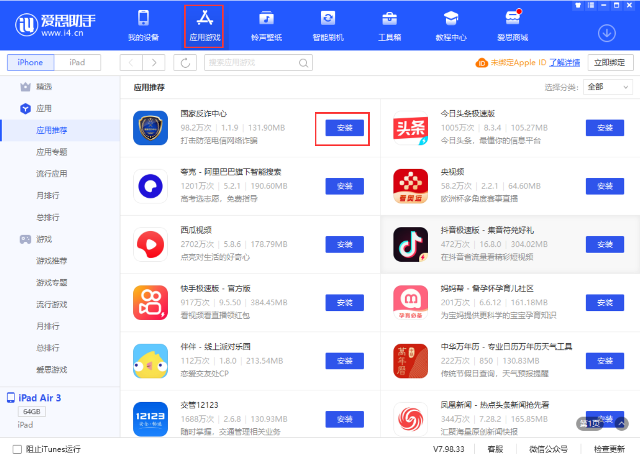 江西苹果手机维修分享iPhone 从 iOS 15 降级到 iOS 14.7/14.7.1 之后无法下载更新应用怎么办 