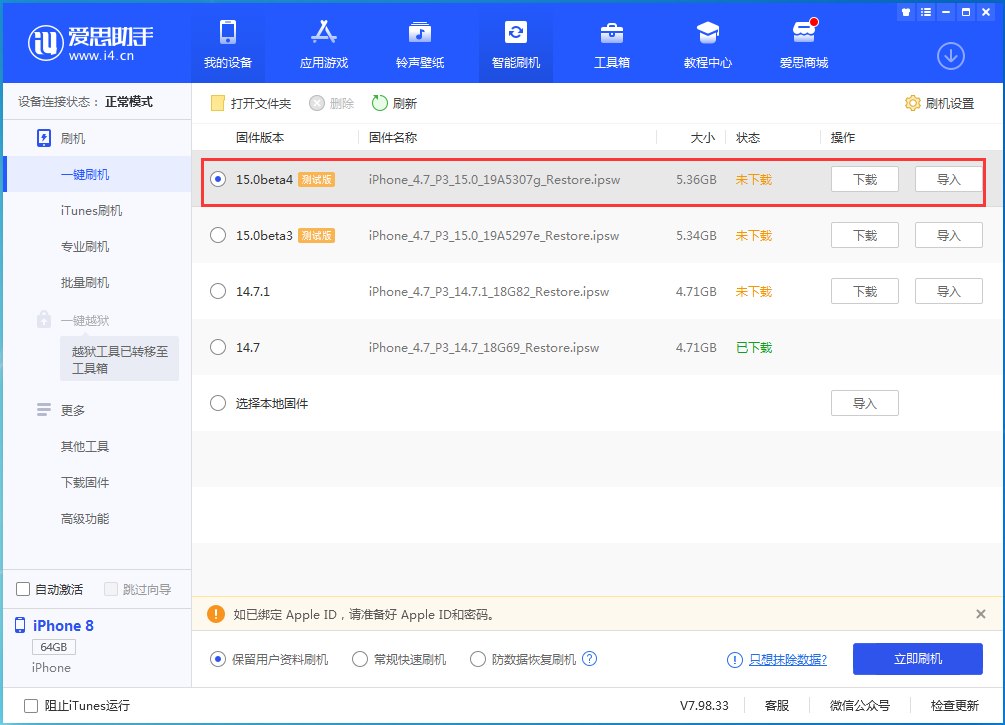 江西苹果手机维修分享iOS15 Beta4更新内容汇总 