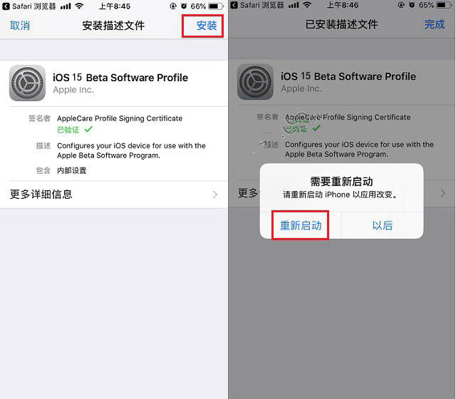 江西苹果手机维修分享iOS15 beta2修订版更新了什么内容 