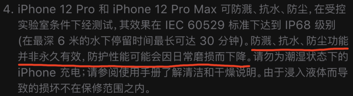 江西苹果手机维修分享为什么 iPhone 标明防水仍有可能进水损坏 