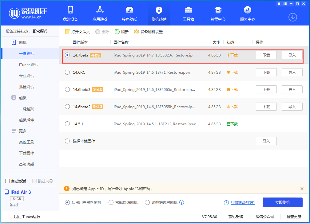 江西苹果手机维修分享iPhone 保护隐私小技巧 