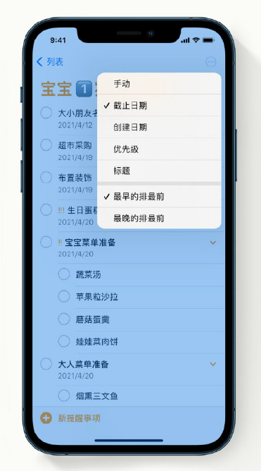 江西苹果手机维修分享iPhone 12 小技巧 