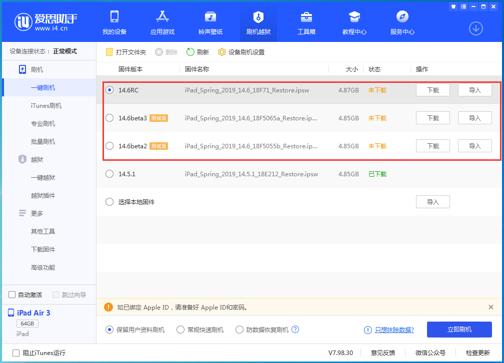 江西苹果手机维修分享升级iOS14.5.1后相机卡死怎么办 