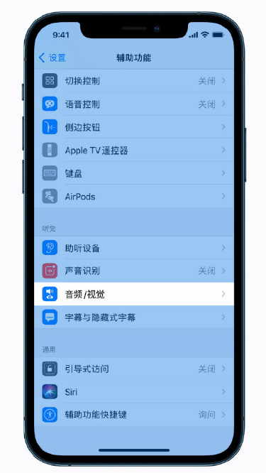 江西苹果手机维修分享iPhone 12 小技巧 