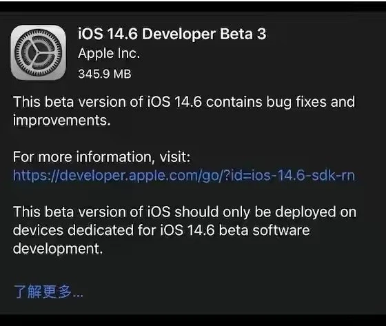 江西苹果手机维修分享iOS14.6正式版什么时候来 