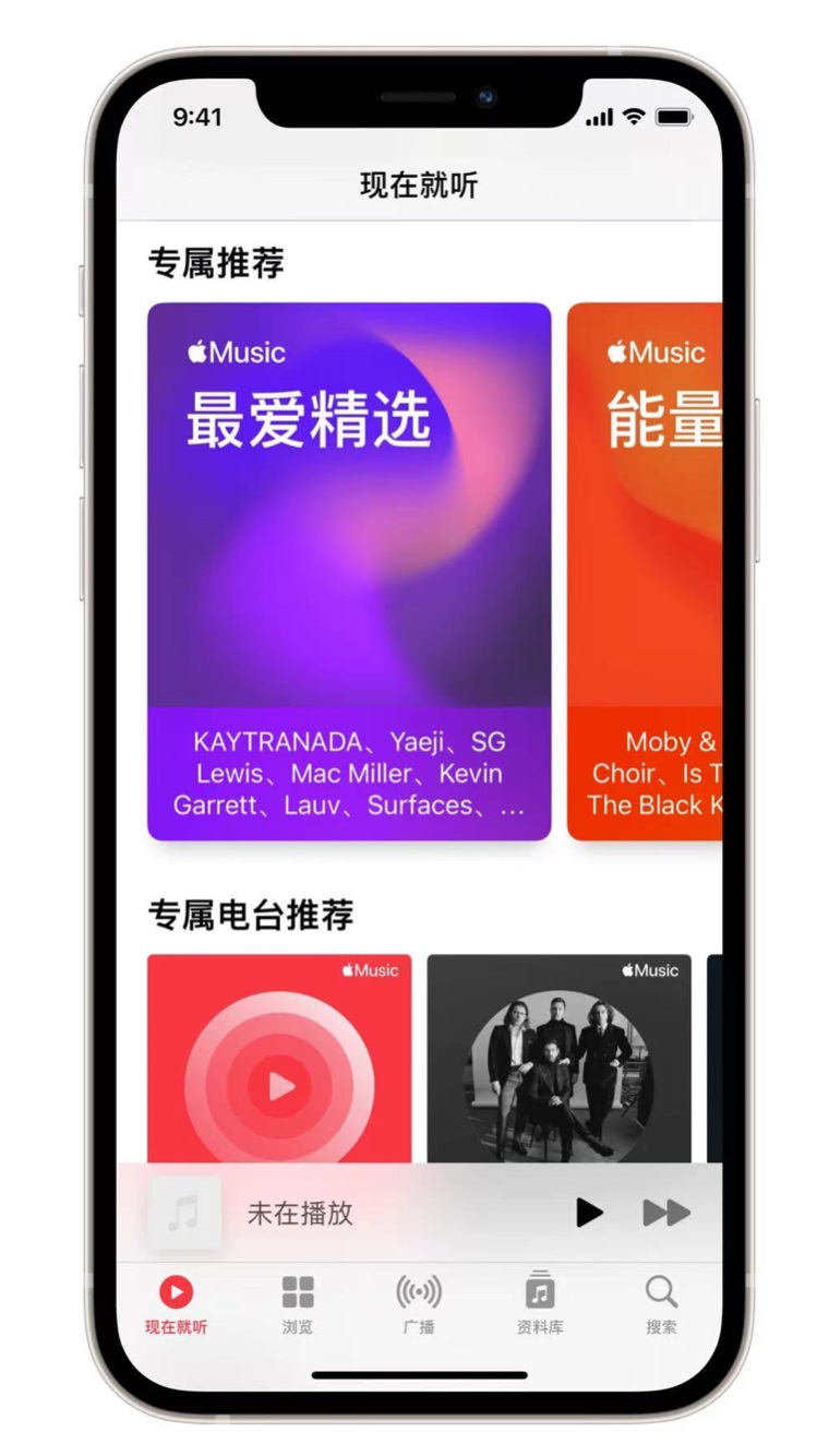 江西苹果手机维修分享iOS 14.5 Apple Music 新功能 
