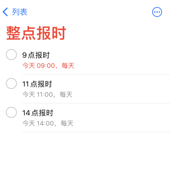 江西苹果手机维修分享如何在 iPhone 上设置整点报时提醒 