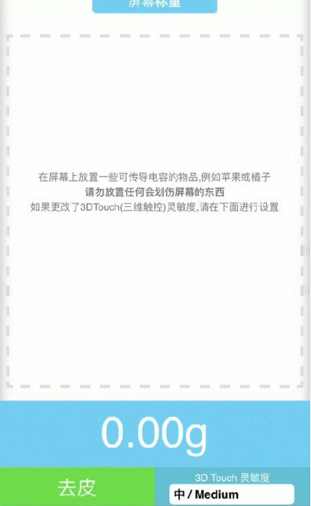 江西苹果手机维修分享iPhone手机称重的步骤 