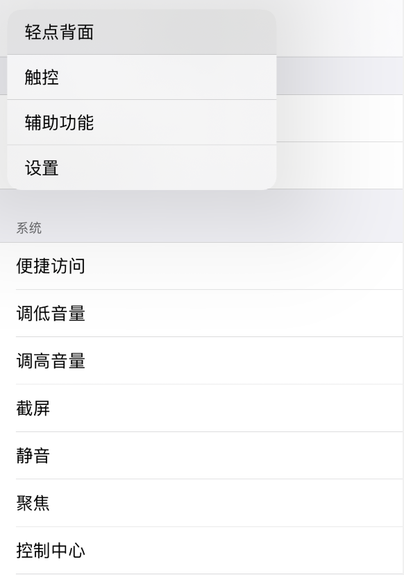 江西苹果手机维修分享iOS 14 值得了解的 6 个细节设置 