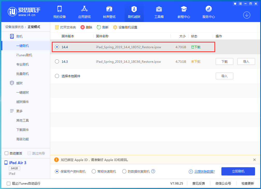 江西苹果手机维修分享iPhone 12 提示“无法检查更新”导致不能正常升级怎么办 
