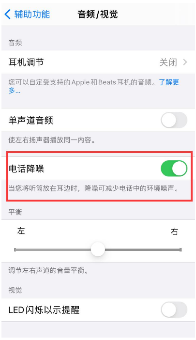 江西苹果手机维修分享iPhone12 扬声器有杂音怎么办 