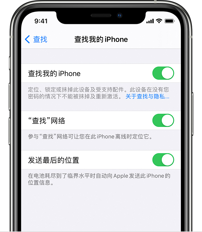 江西苹果手机维修分享如何在 iPhone 上开启的「查找」功能 