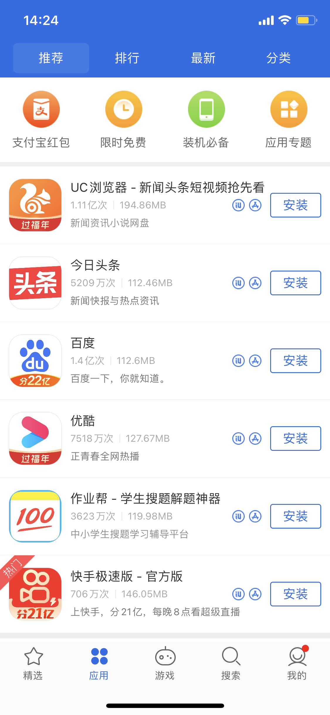江西苹果手机维修分享iPhone 12 免输入密码下载应用的三种方法 