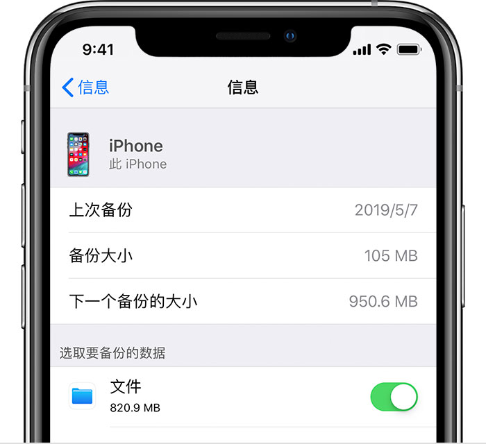 江西苹果手机维修分享iPhone 显示“备份失败”应如何解决 