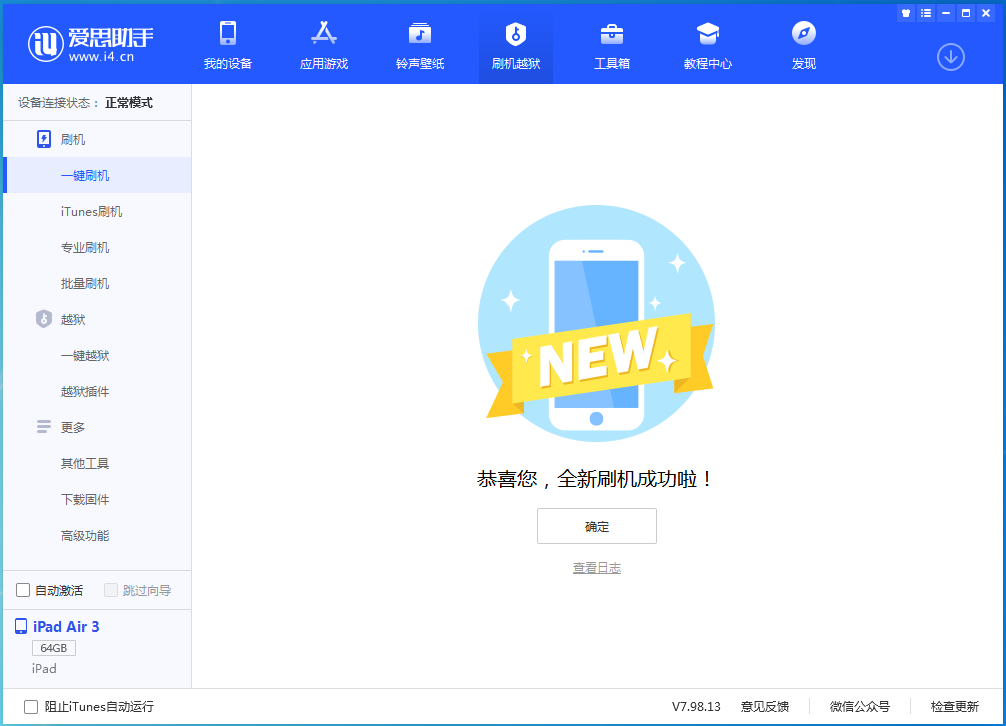江西苹果手机维修分享iOS 14.4RC 版更新内容及升级方法 