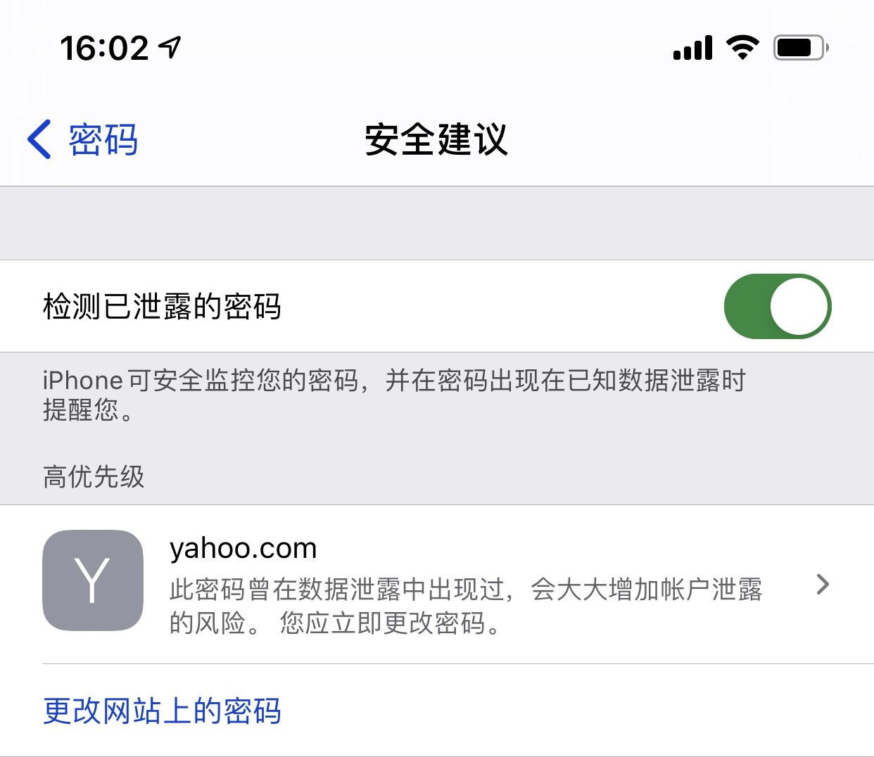 江西苹果手机维修分享iCloud 钥匙串有什么用 