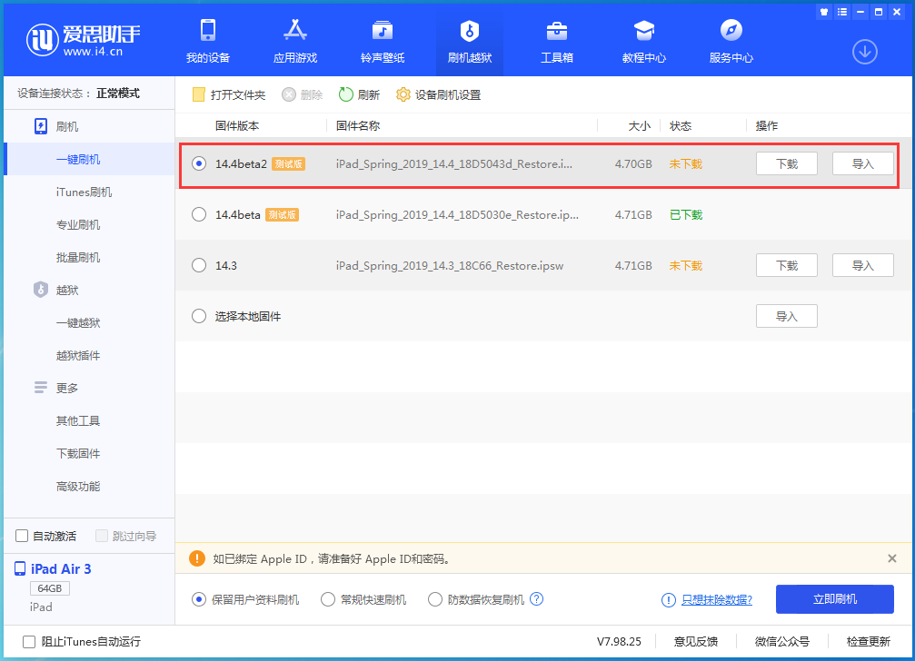 江西苹果手机维修分享iOS 14.4 Beta 2更新内容及升级方法 