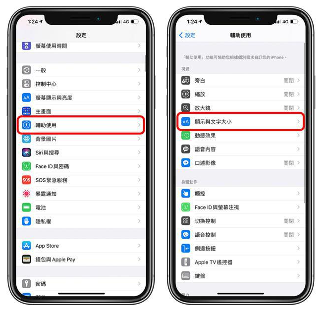 江西苹果手机维修分享 iPhone屏幕变黄解决办法 