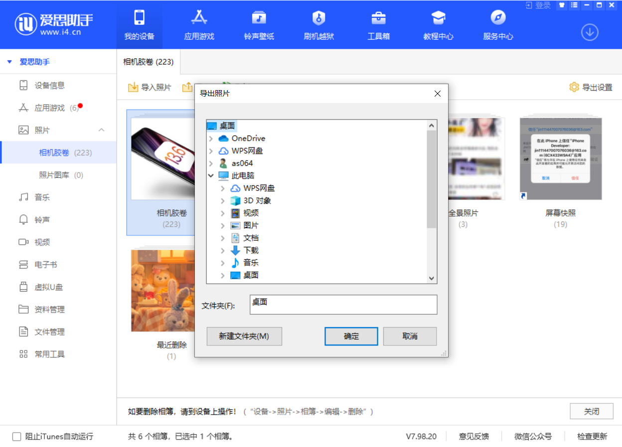 江西苹果手机维修分享如何将 iPhone 12 中的照片快速备份到电脑中 