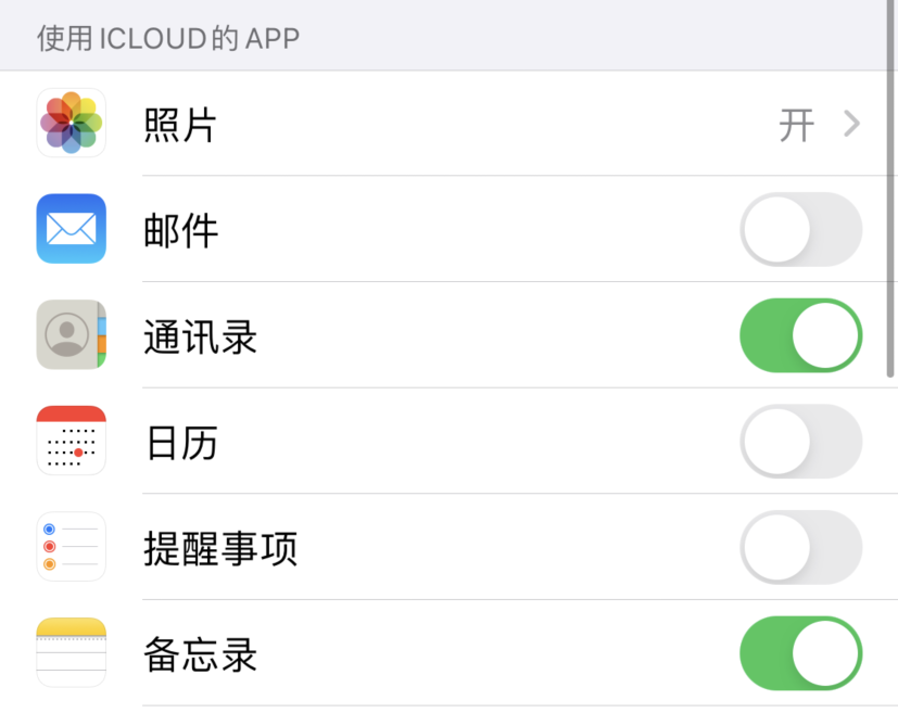 江西苹果手机维修分享如何在 iPhone 12 上使用 iCloud 备份或同步数据 
